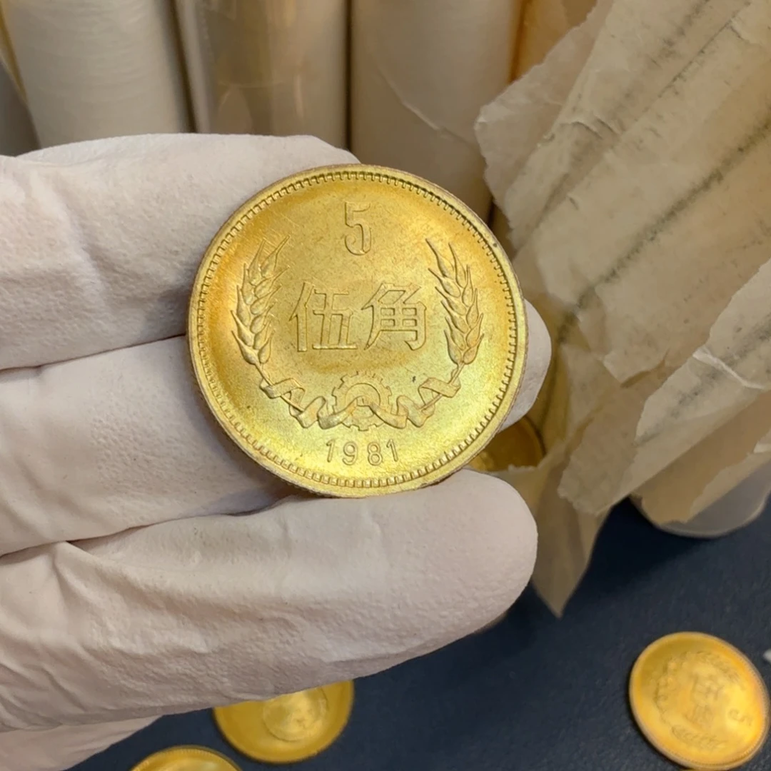 其他普通金属1981长城币五角一枚扣盒原卷拆封带黑点蜡纸