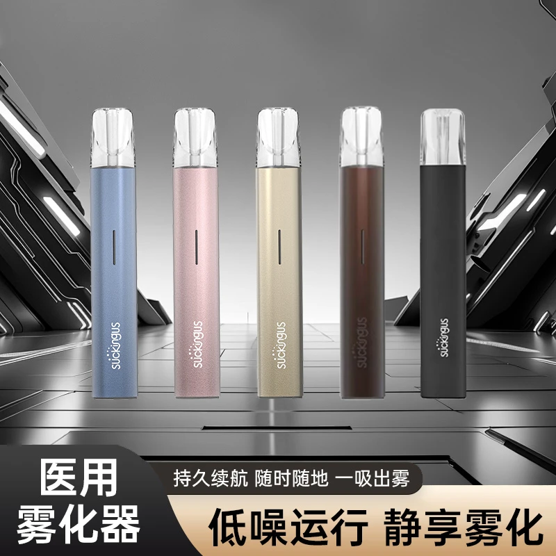 国药健康吸益吸医用雾化器家用便携式医用雾化机 5色可选