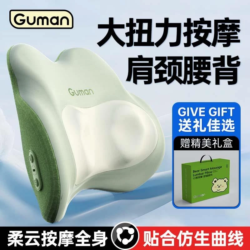 Guman腰部按摩仪颈椎按摩背部按摩全身靠垫多功能背枕神器舒适