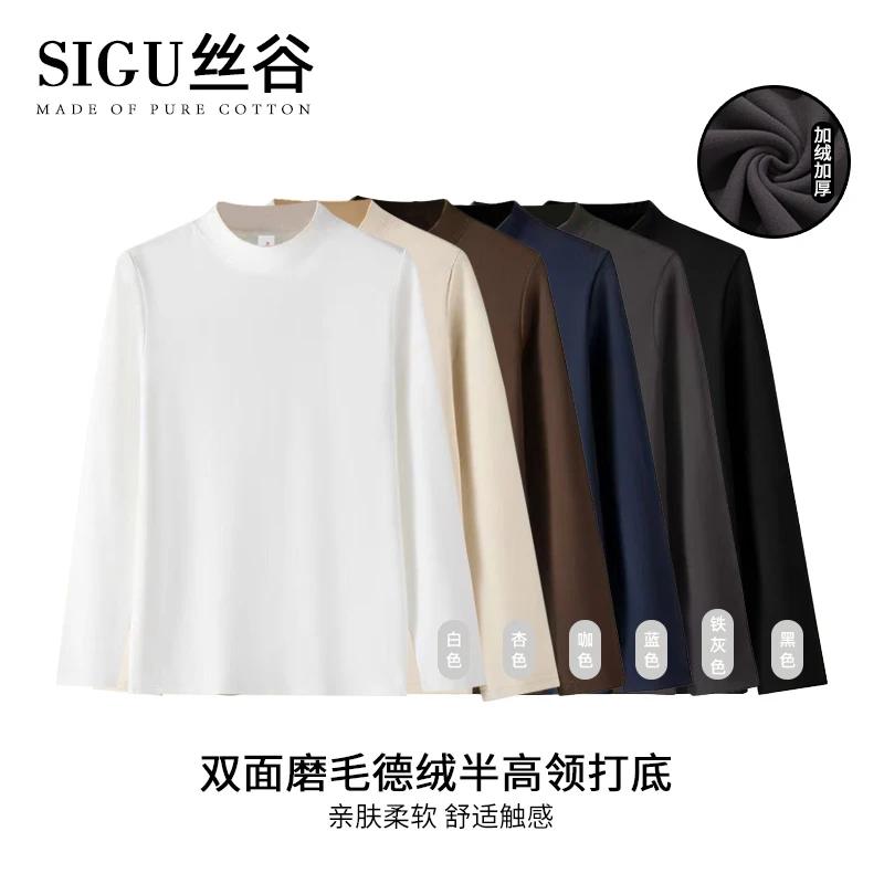 两件装！SIGU10A抗菌双面绒秋冬保暖打底长袖圆领男女同款SL280