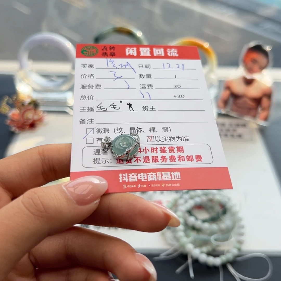 未镶嵌手镯翡翠流*?