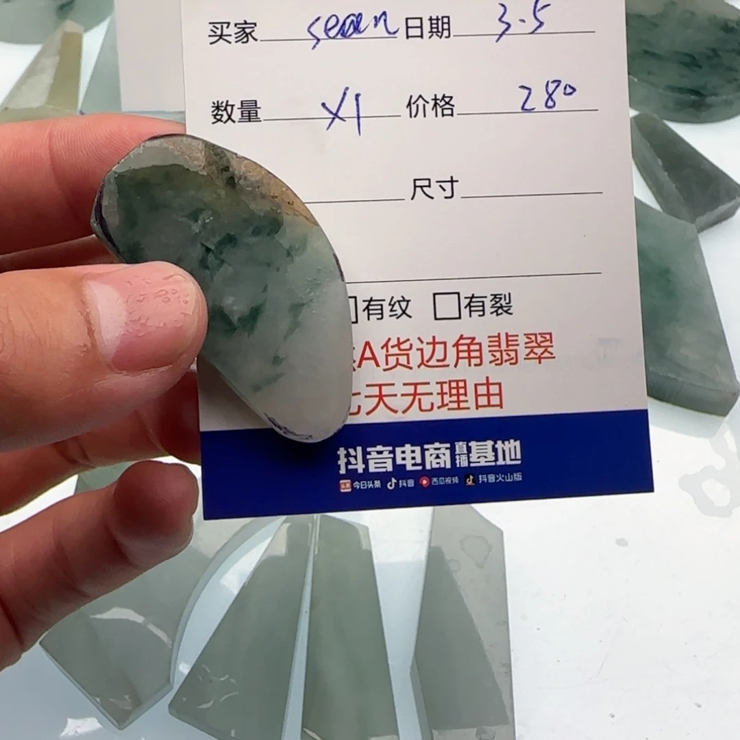 翡翠挂件未镶嵌S**n翡翠