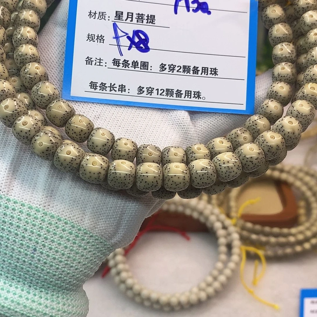 吊坠星月菩提A30:::::::::::::;