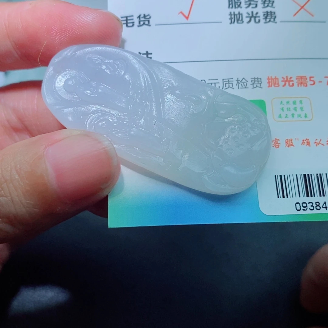 定制翡翠未镶嵌吊坠