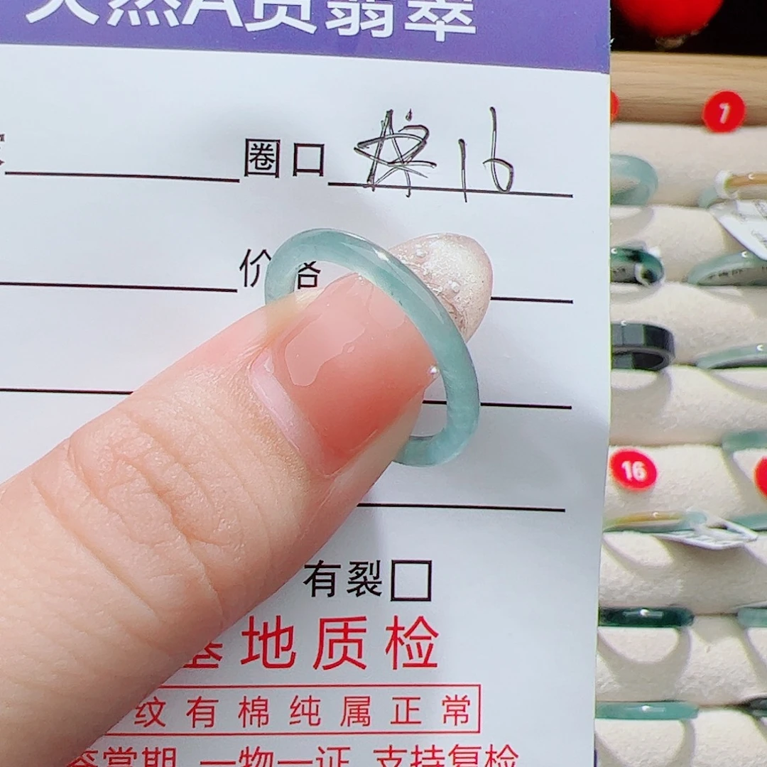 翡翠未镶嵌戒指天然