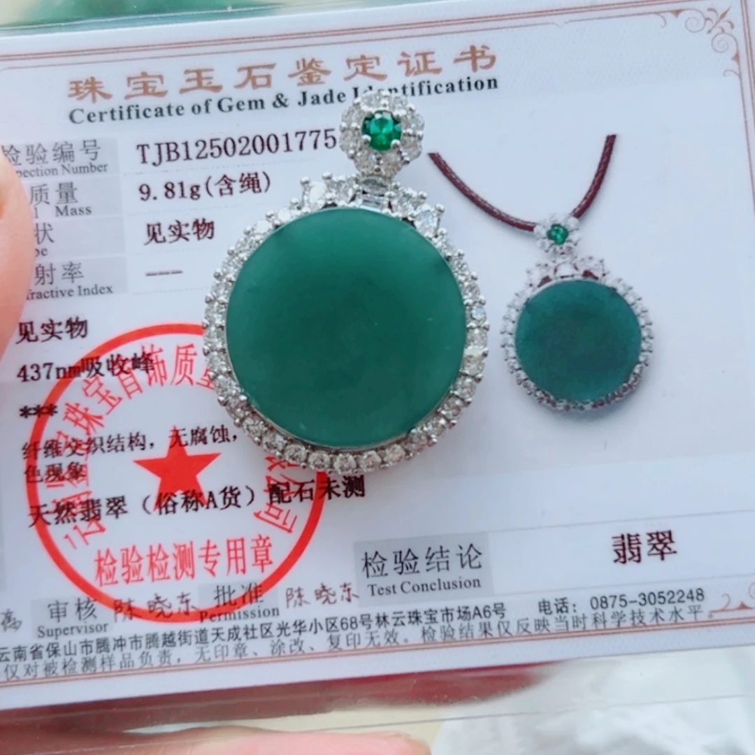 向****翡翠合金颈饰吊坠