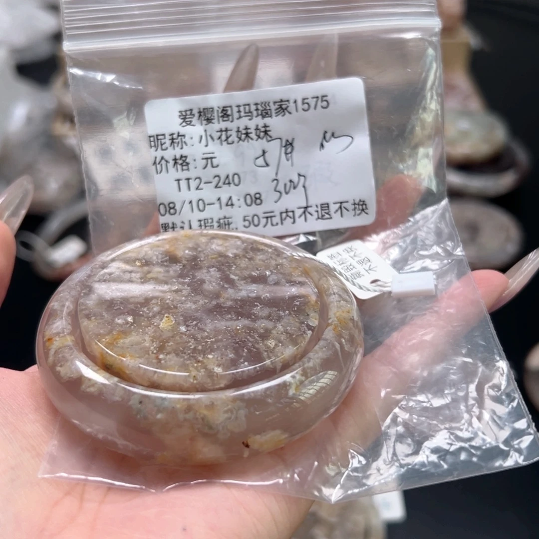 玛瑙/玉髓手镯合金小**妹