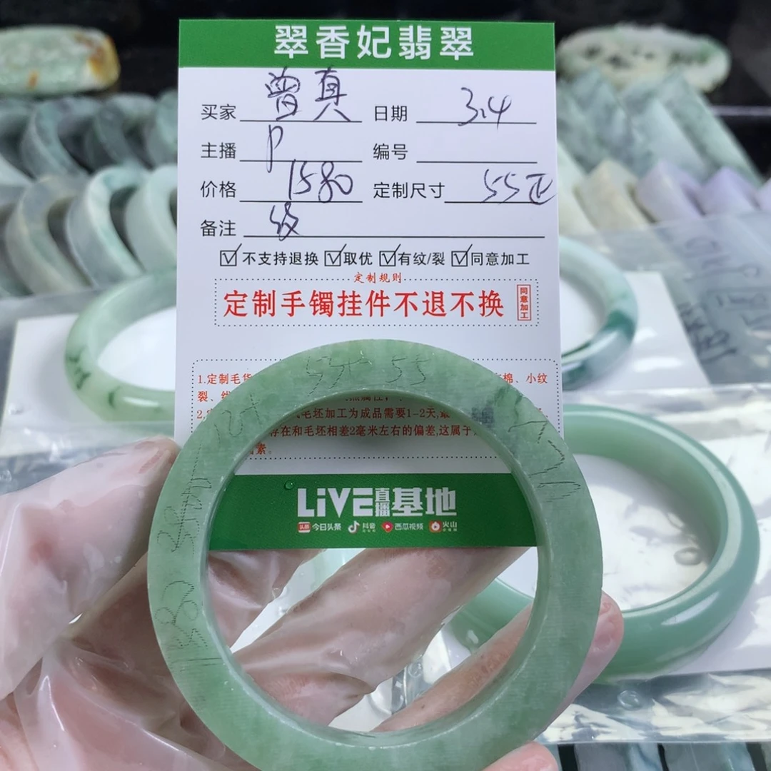 定制翡翠手镯未镶嵌曾*