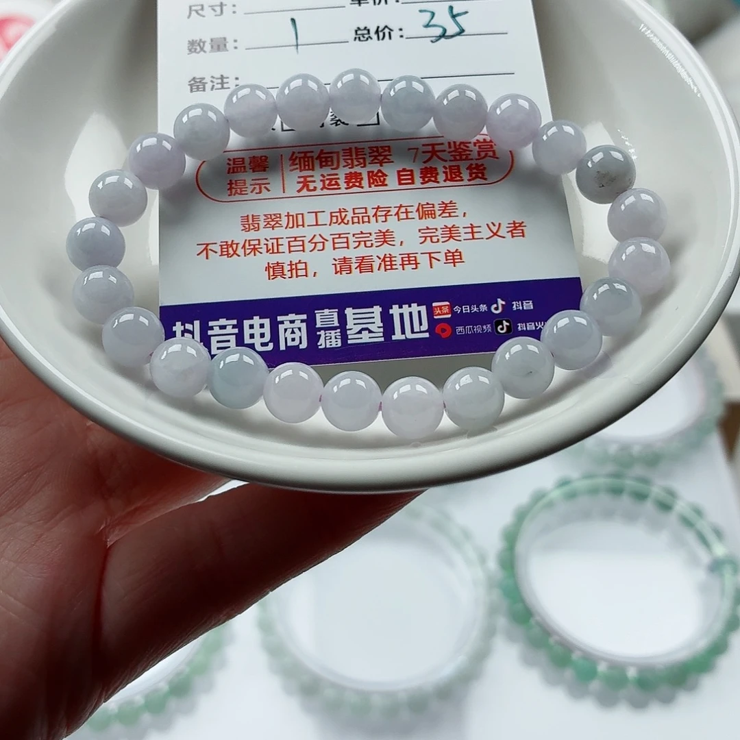 翡翠未镶嵌手链卡7.4（货尾）