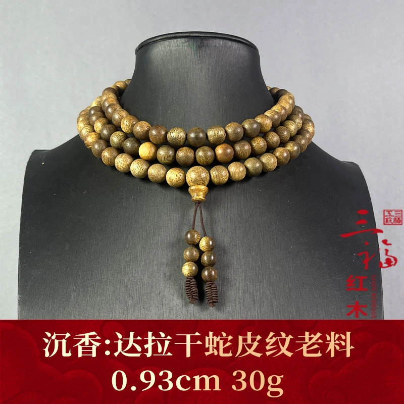 105211 达拉干蛇皮纹老料 沉香