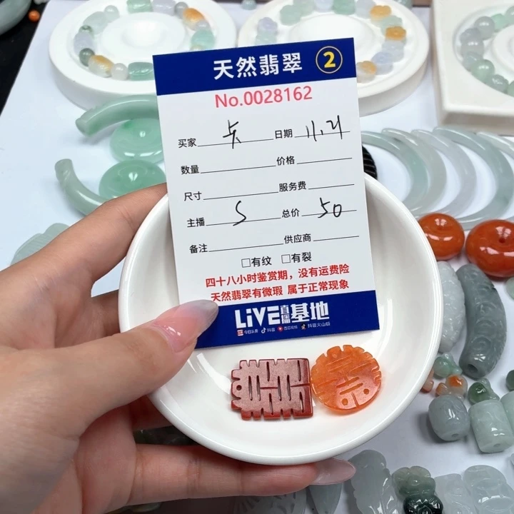 卡***卡翡翠未镶嵌挂件578