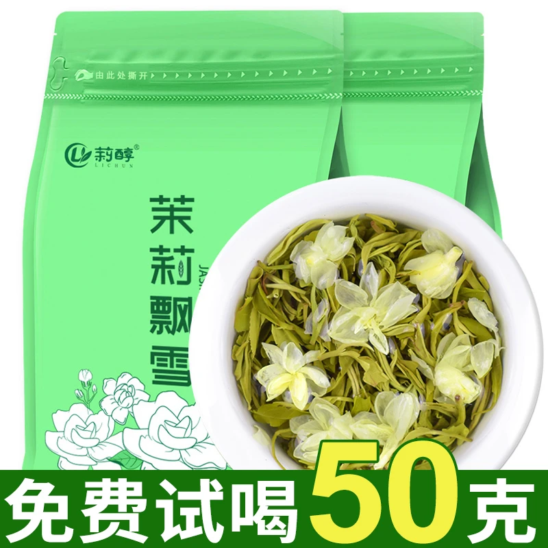 茉莉花茶2025新茶浓香型耐泡特级袋装正宗广西横县茉莉飘雪茶叶
