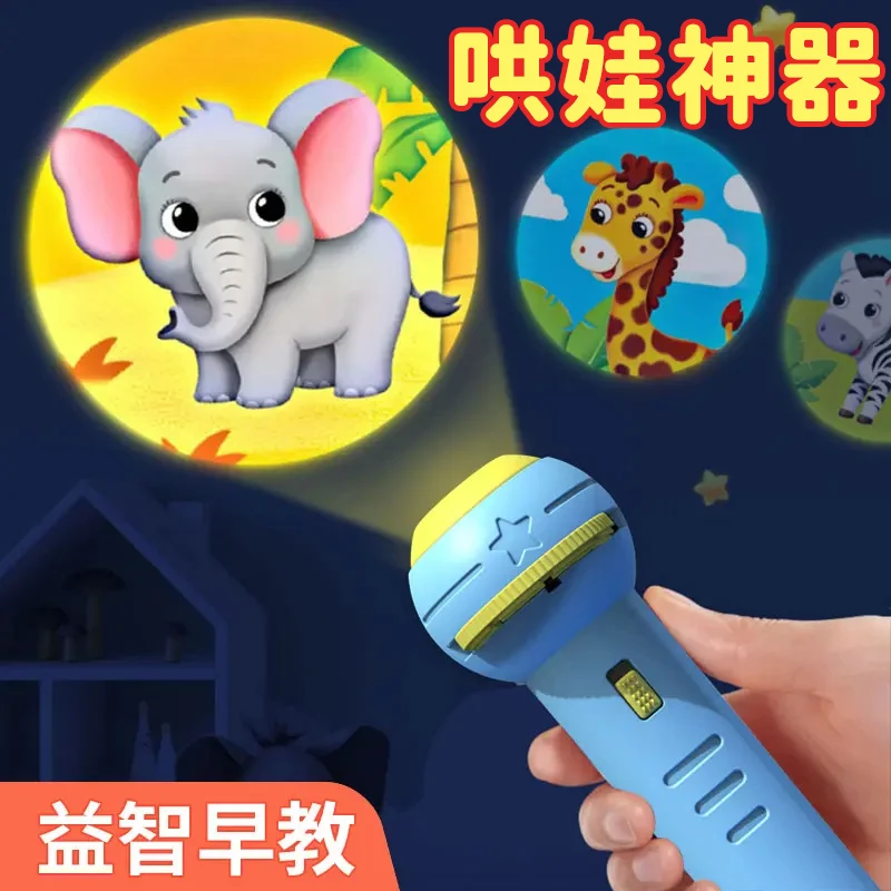 趣味不伤眼睡前投影识图仪儿童趣味早教玩具识图手电筒动物发光