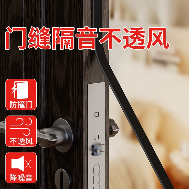 子母门防寒风密封条防盗门门窗缝隙智能门框门缝防撞条挡风隔音条