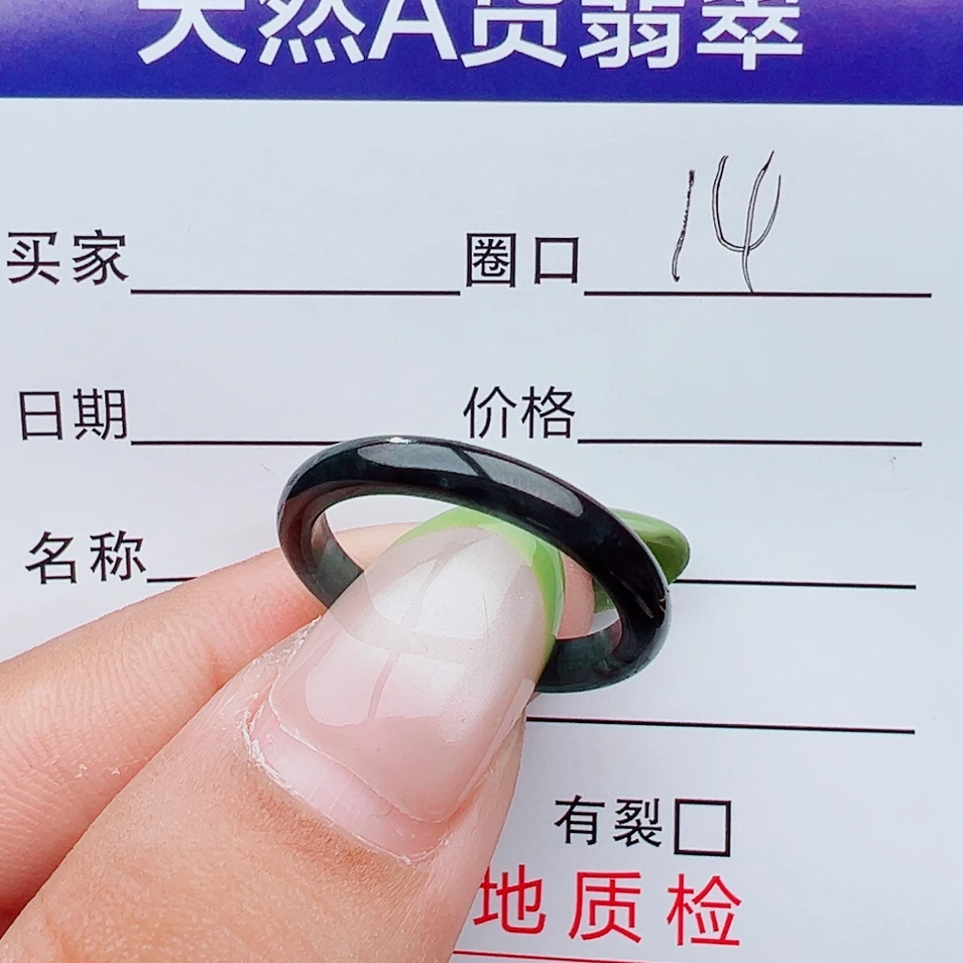 未镶嵌戒指翡翠天然翡翠