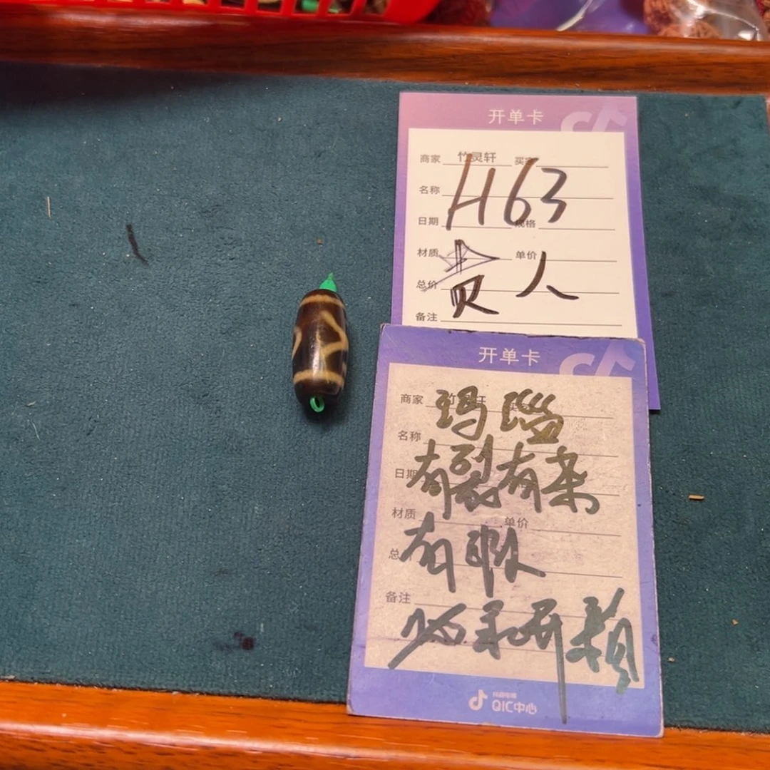 散珠玛瑙/玉髓（覆膜）