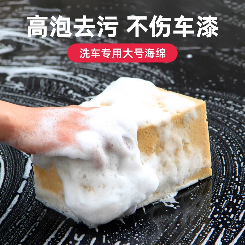 大号小方块洗车海绵擦车吸水去污耐用不伤车清洁工具洗车工具车用