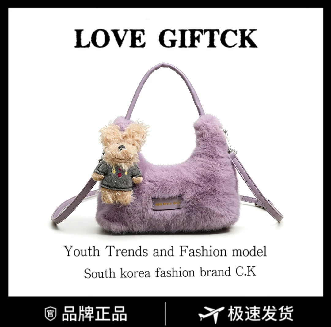 LOVE GIFTCK雾紫萌熊毛毛斜挎包包女秋冬毛茸茸小拎包毛绒手提包