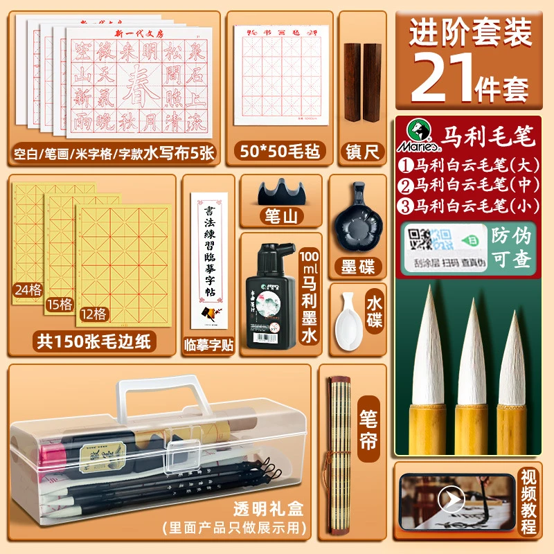 书法套装全套文房四宝初学者毛笔字练习小学生国画书法练字工具包