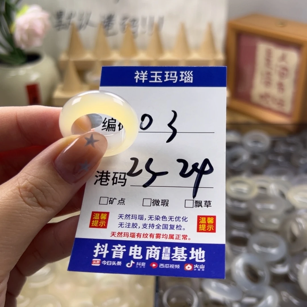 玛瑙/玉髓合金戒指