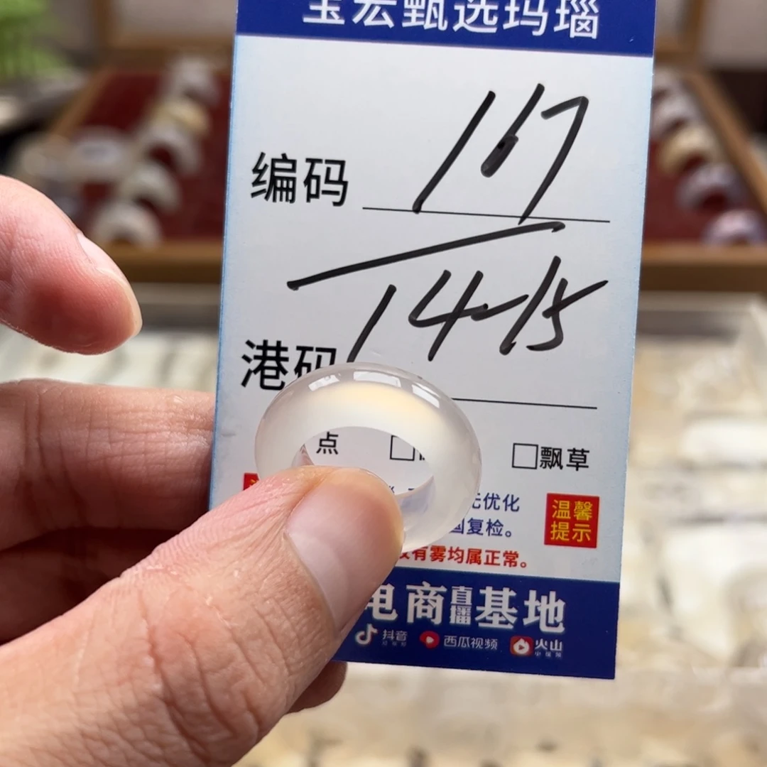 未镶嵌戒指玛瑙/玉髓