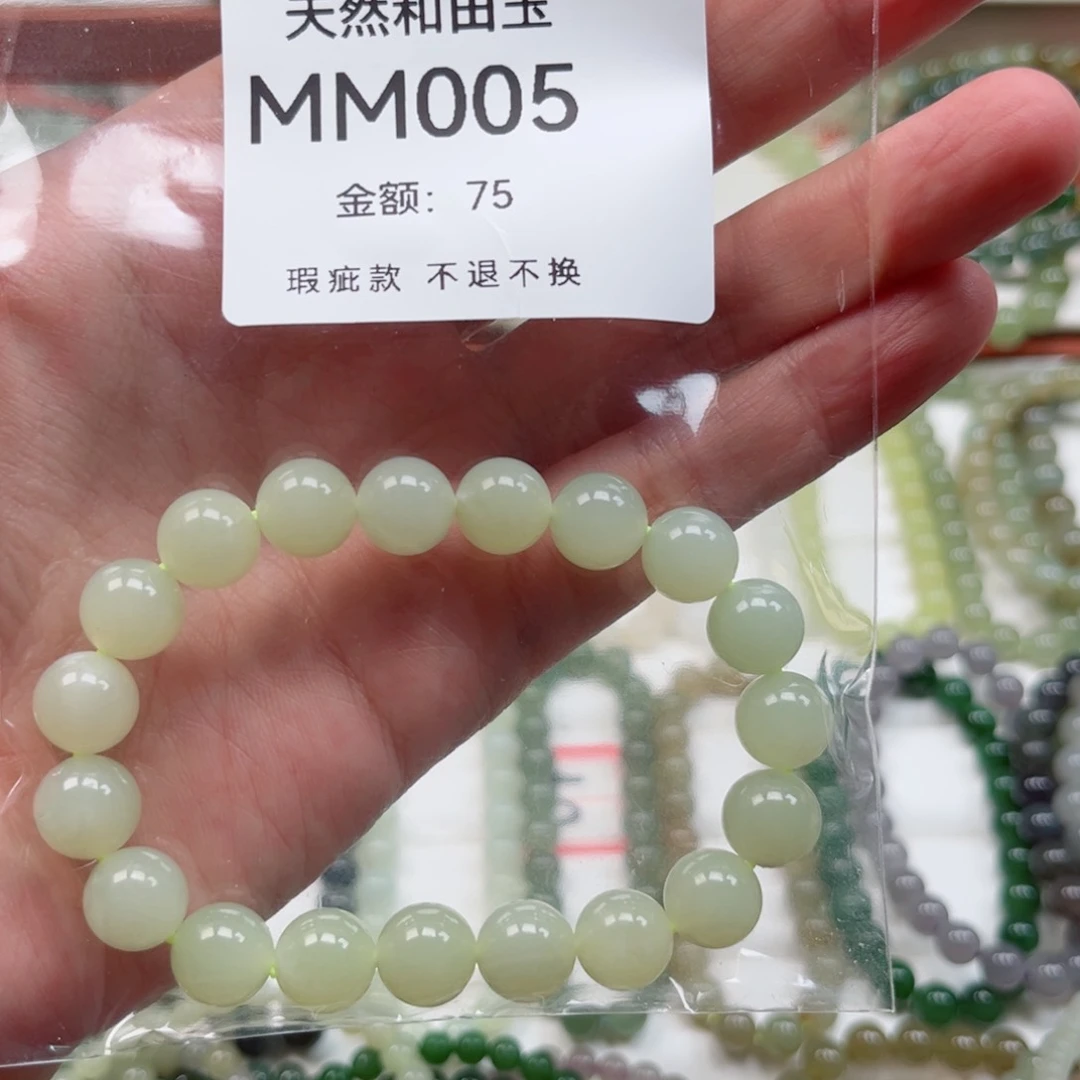 手链未镶嵌和田玉（糖玉）