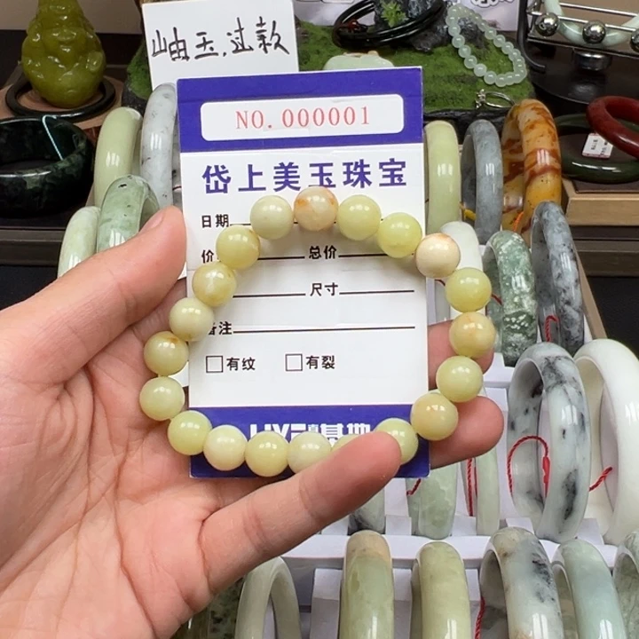 蛇纹石玉未镶嵌手链