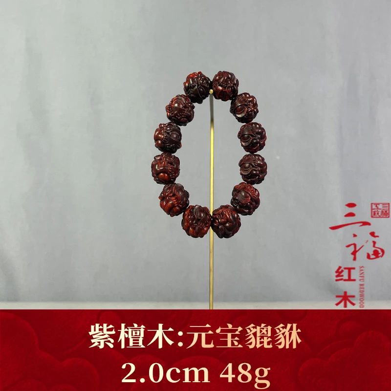 112667 元宝貔貅 紫檀木