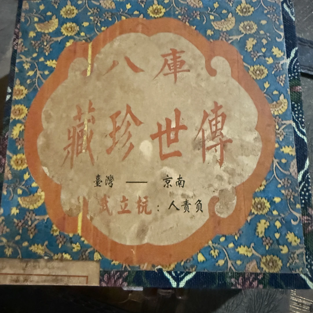 【闪购商品】八库锁盒11