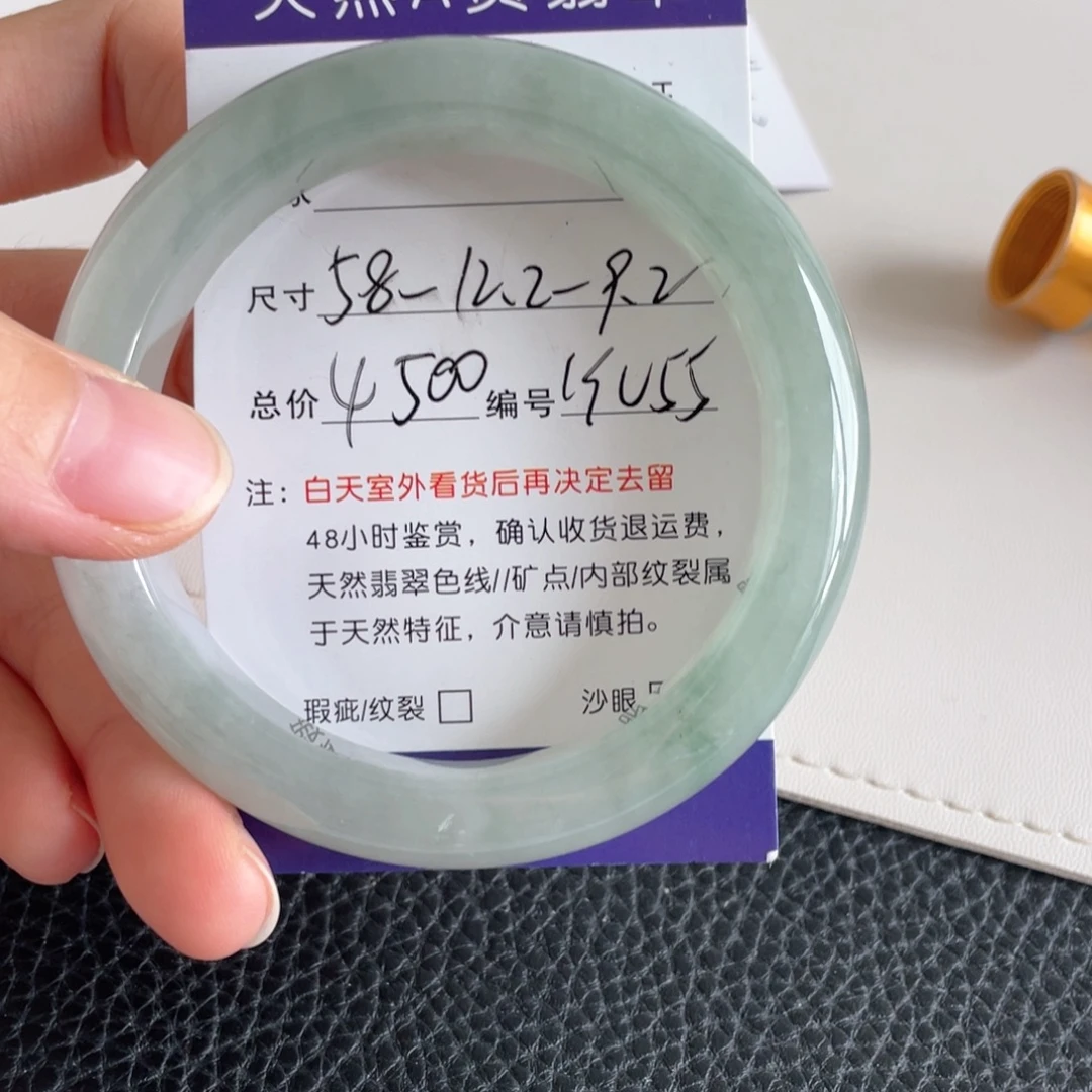 翡翠未镶嵌手镯翡翠