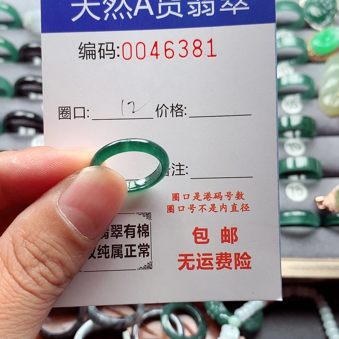 翡翠戒指未镶嵌天然