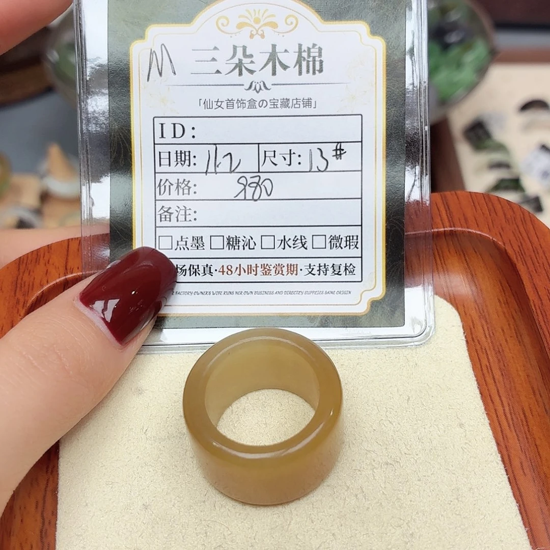 ****丹和田玉未镶嵌戒圈13号
