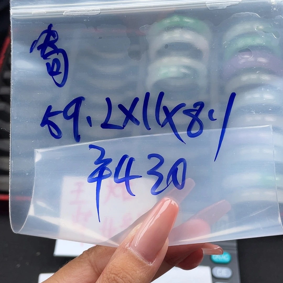 寄***颜所见即所得碧玺（处理）所见即所得