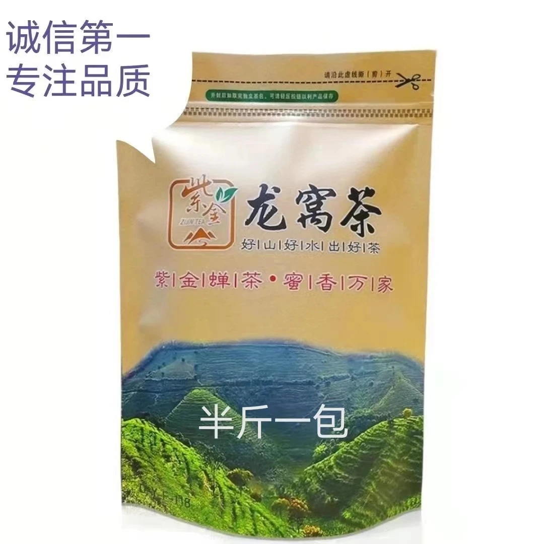 小绿叶蝉咬茶 一包半斤 蜜香博悉禾黄茶｜紫金龙窝茶