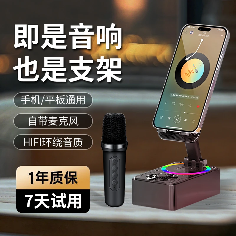 便携式K歌录歌支架音箱充电宝四合一360度旋转可插优盘给手机充电