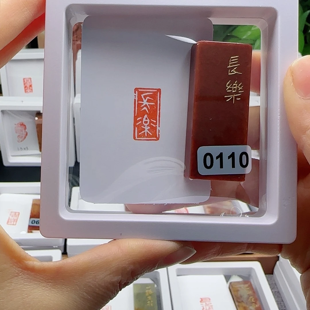 寿山石印石L*森长乐1×2
