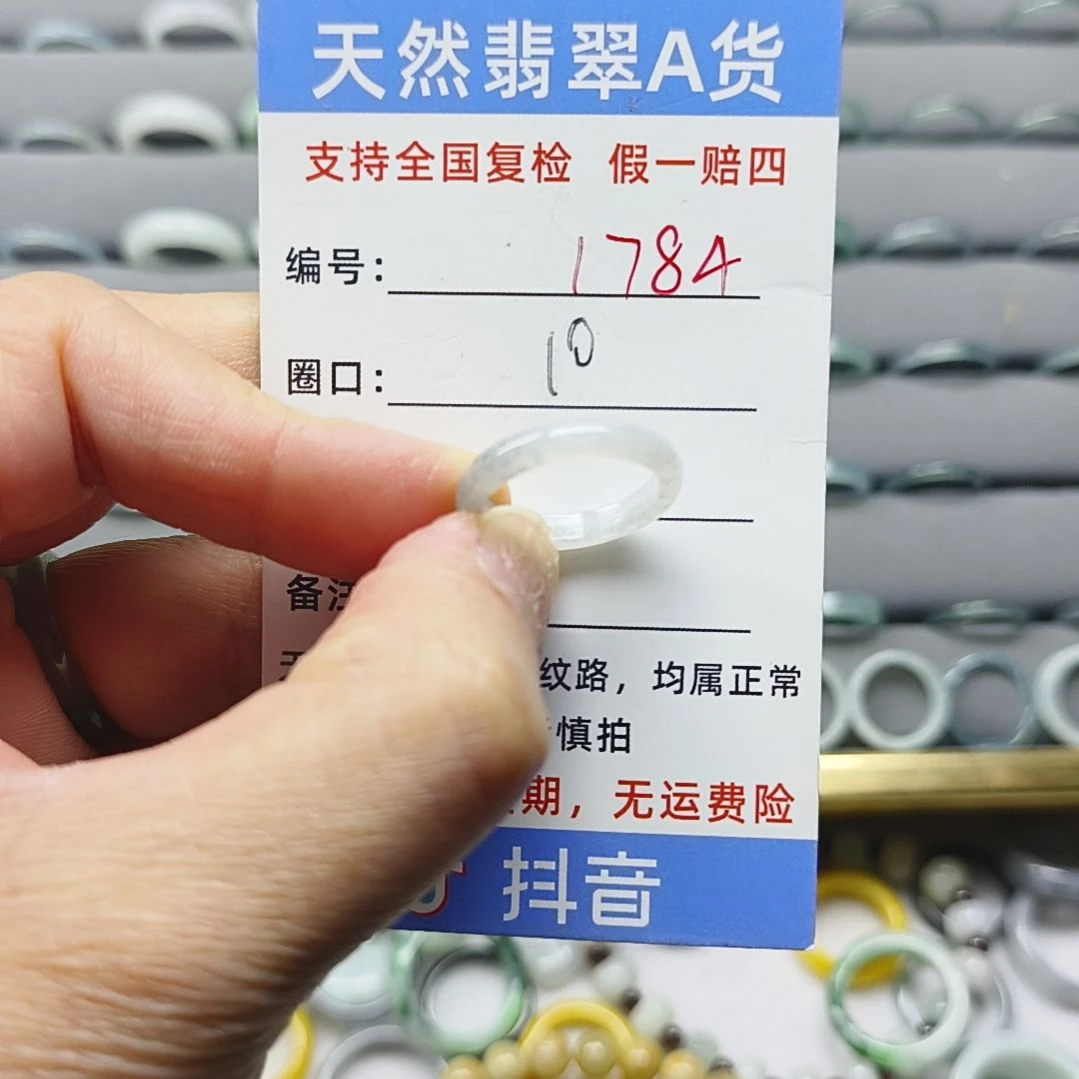 翡翠未镶嵌戒指天然翡翠