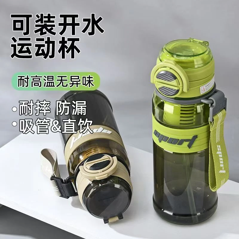 新款运动双饮杯加厚耐摔耐高温超大容量学生吸管便携户外泡茶杯子