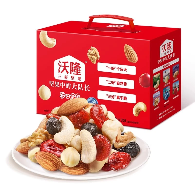 沃隆每日坚果750g手提大礼包成人孕妇混合干果仁礼盒独立包装团购