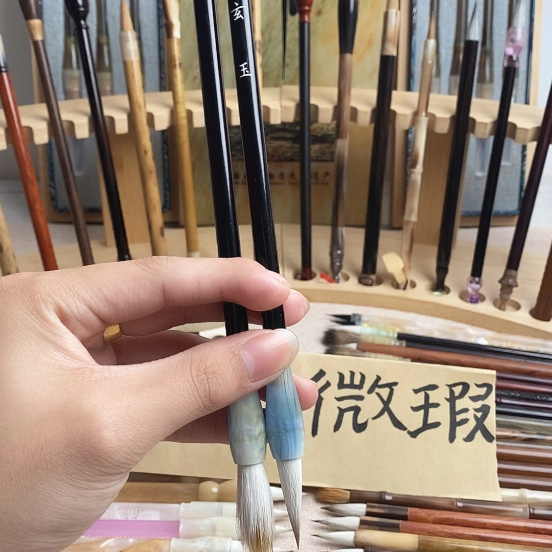 两只玄玉 3.0出锋0.75口径狼羊兼毫