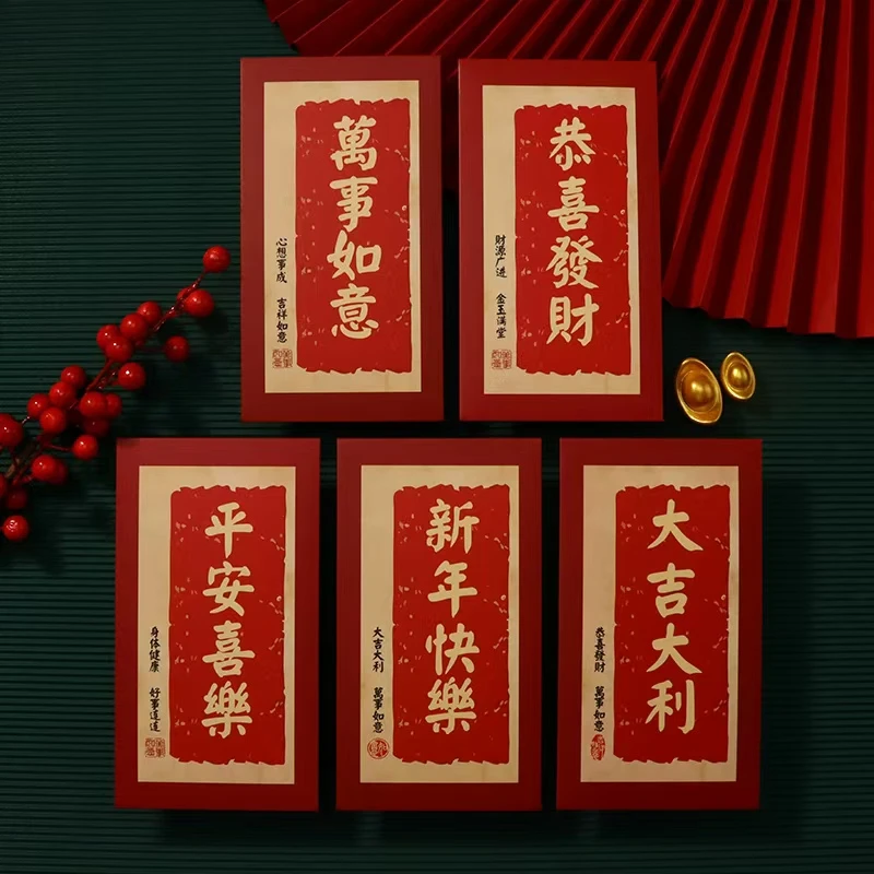 10包送5包【印玺大号】2026新年利是封大号长款通用红包袋压岁包