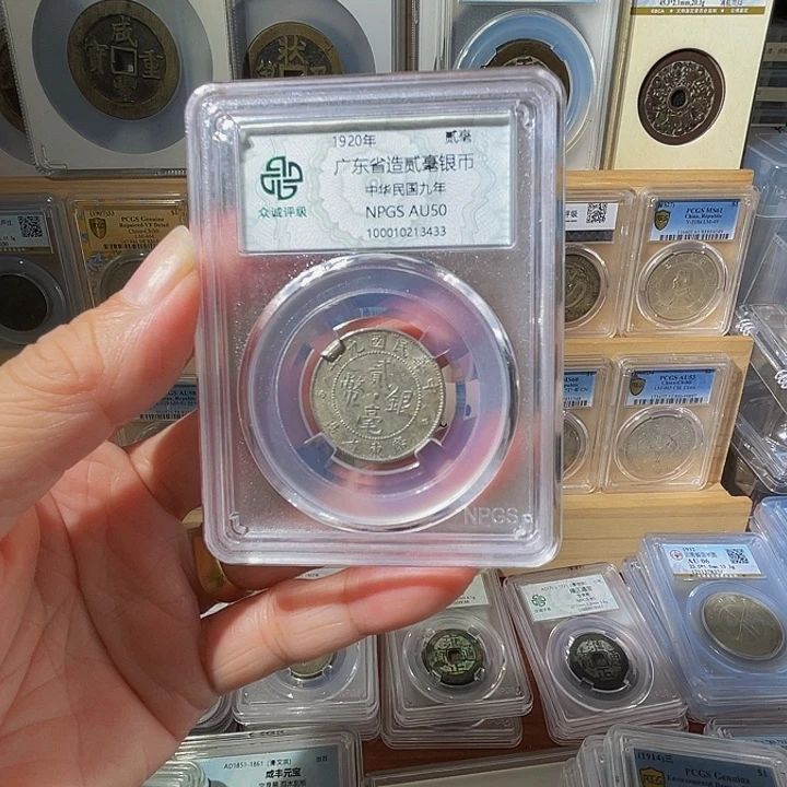 大***哥银广东二毫银币3433，飞姐