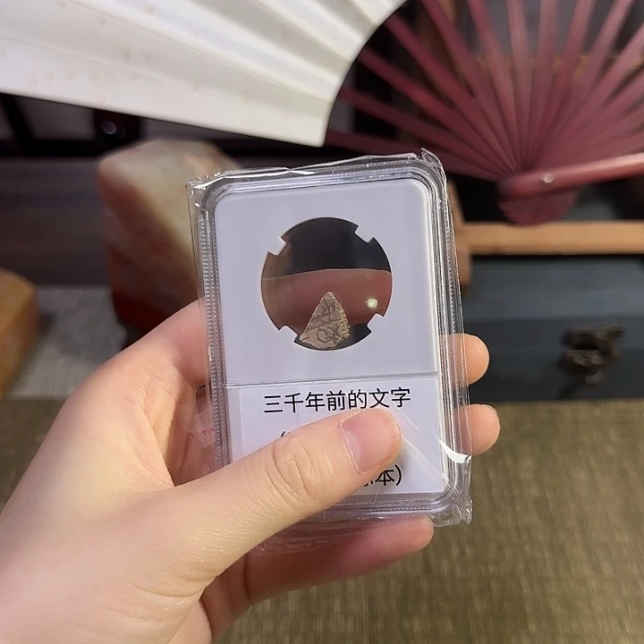 三千年的文字不指定发