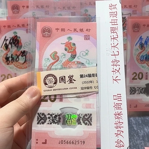 塑料056662519。。。。。