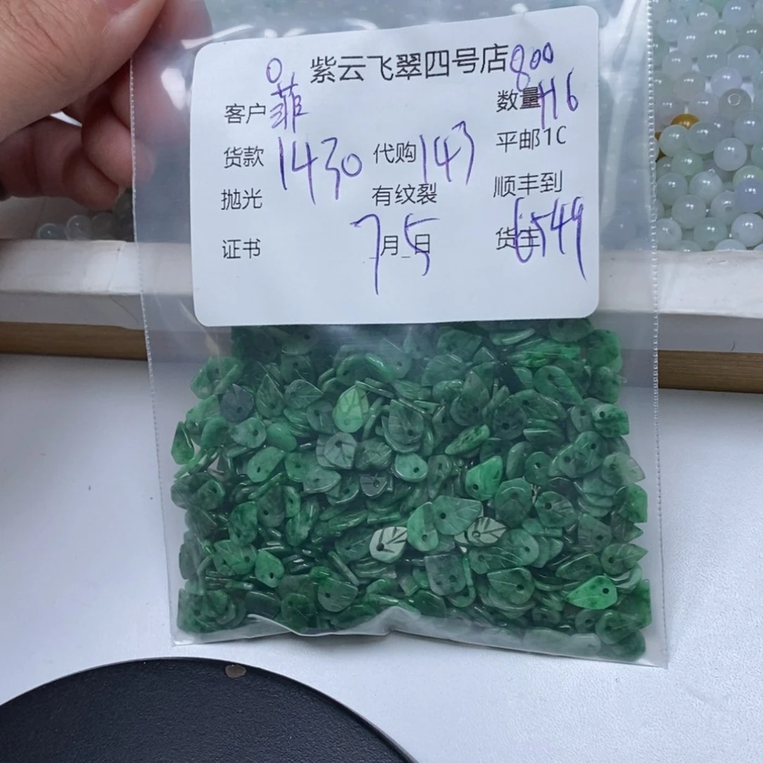 翡翠手镯未镶嵌菲**饰翡翠吊坠