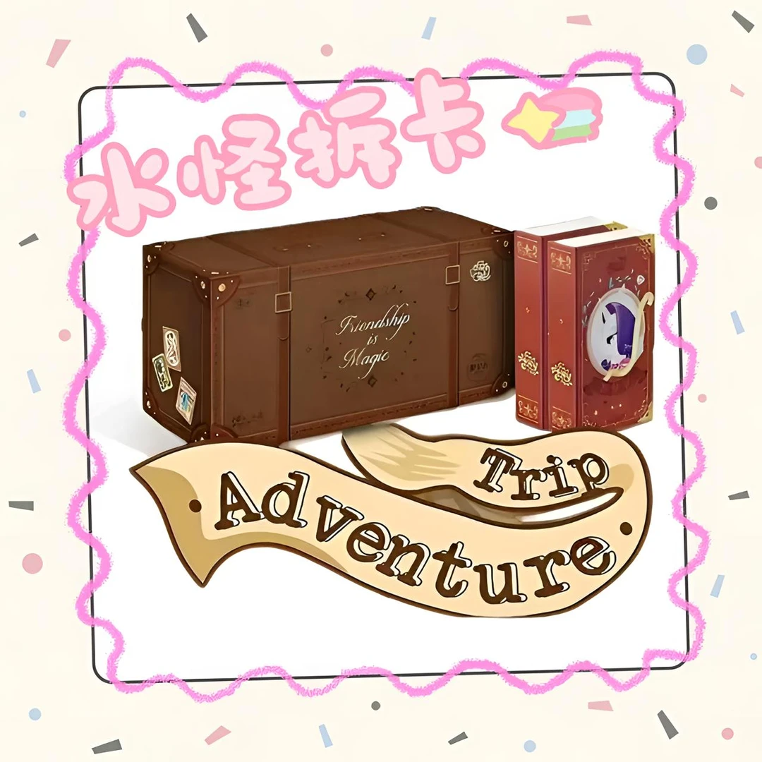 【繁星合集】 卡游 小马宝莉繁星包 卡牌卡片