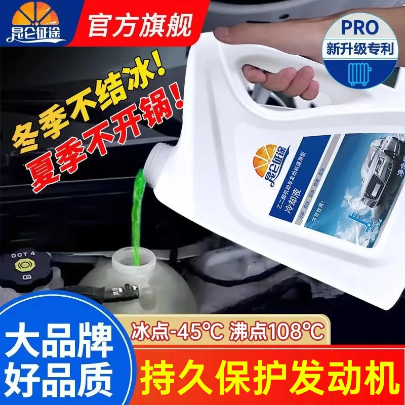 昆仑征途乙二醇型防冻液汽车发动机冷却液红色绿色水箱宝轿车大桶