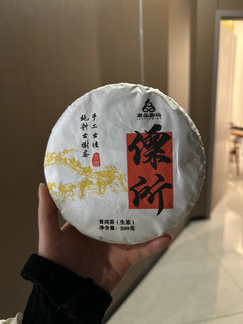 《小竹家》2024僳所古树茶农直销