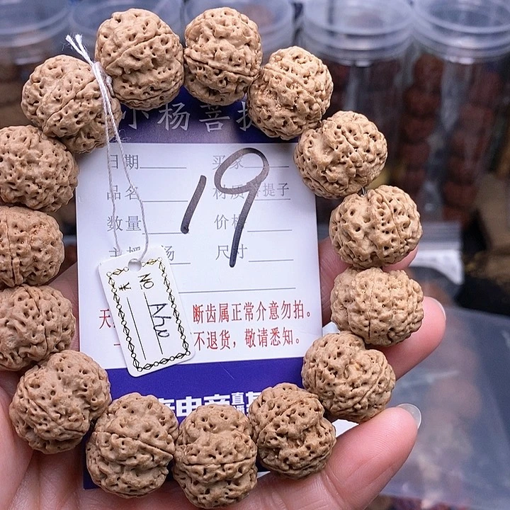 手串金刚菩提阿*20梁梅花