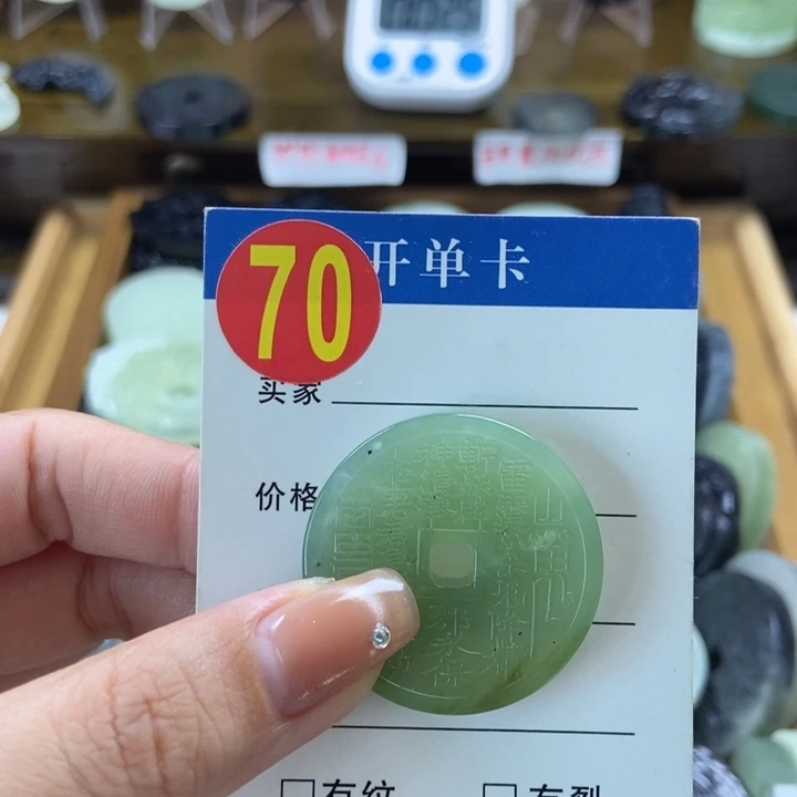 蛇纹石玉挂件未镶嵌清***酒